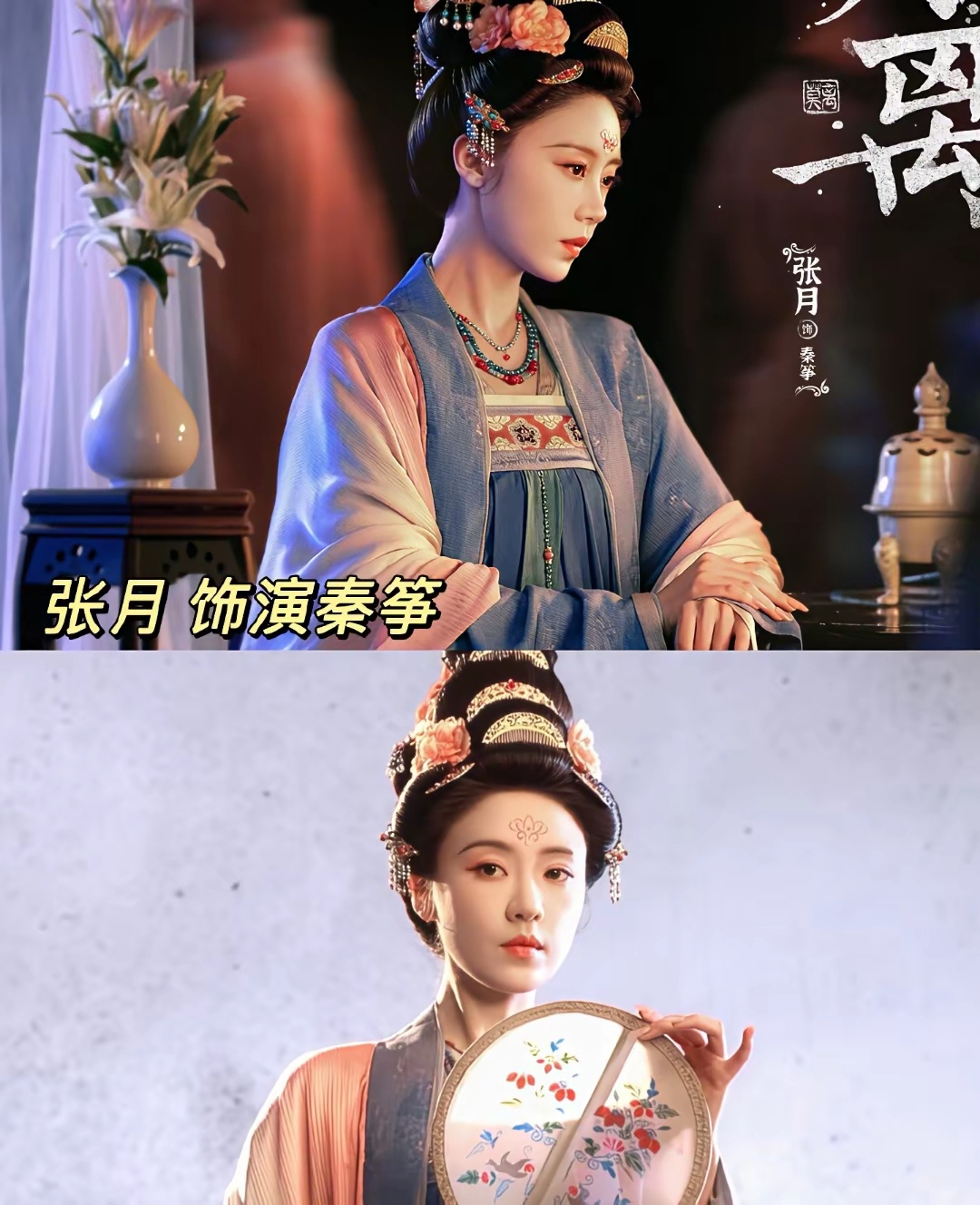 人和人之间差距太大了白鹿是94年的张月也是94年的，一个是主角，一个连女二都算不