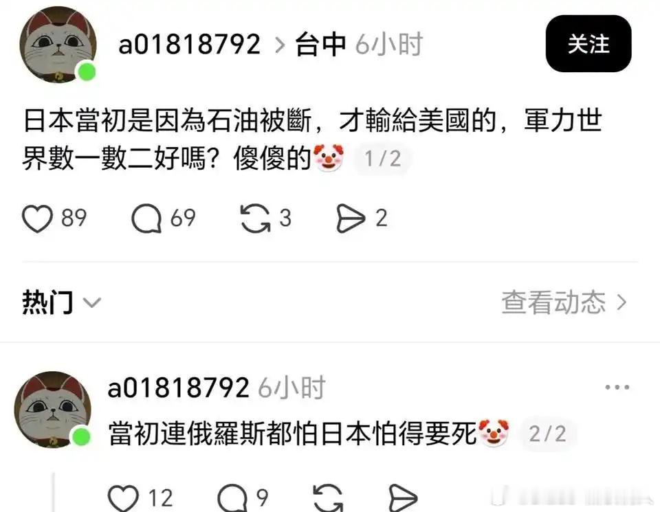 日本这么猛他自己知道吗…… 