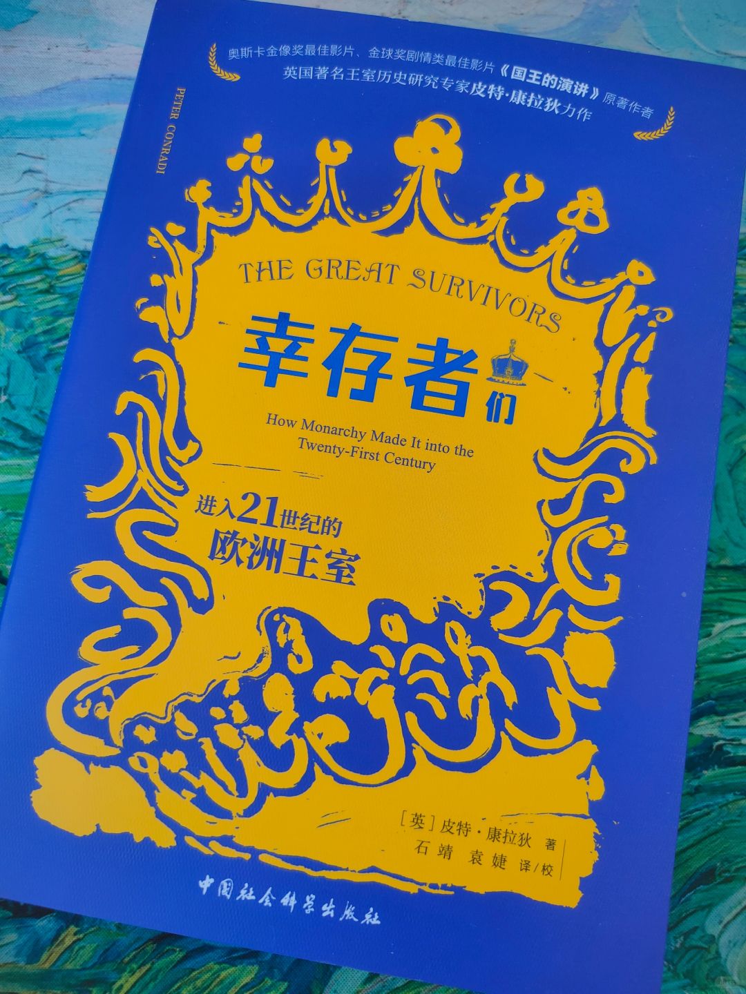 欧洲王室不为人知的秘密㊙️