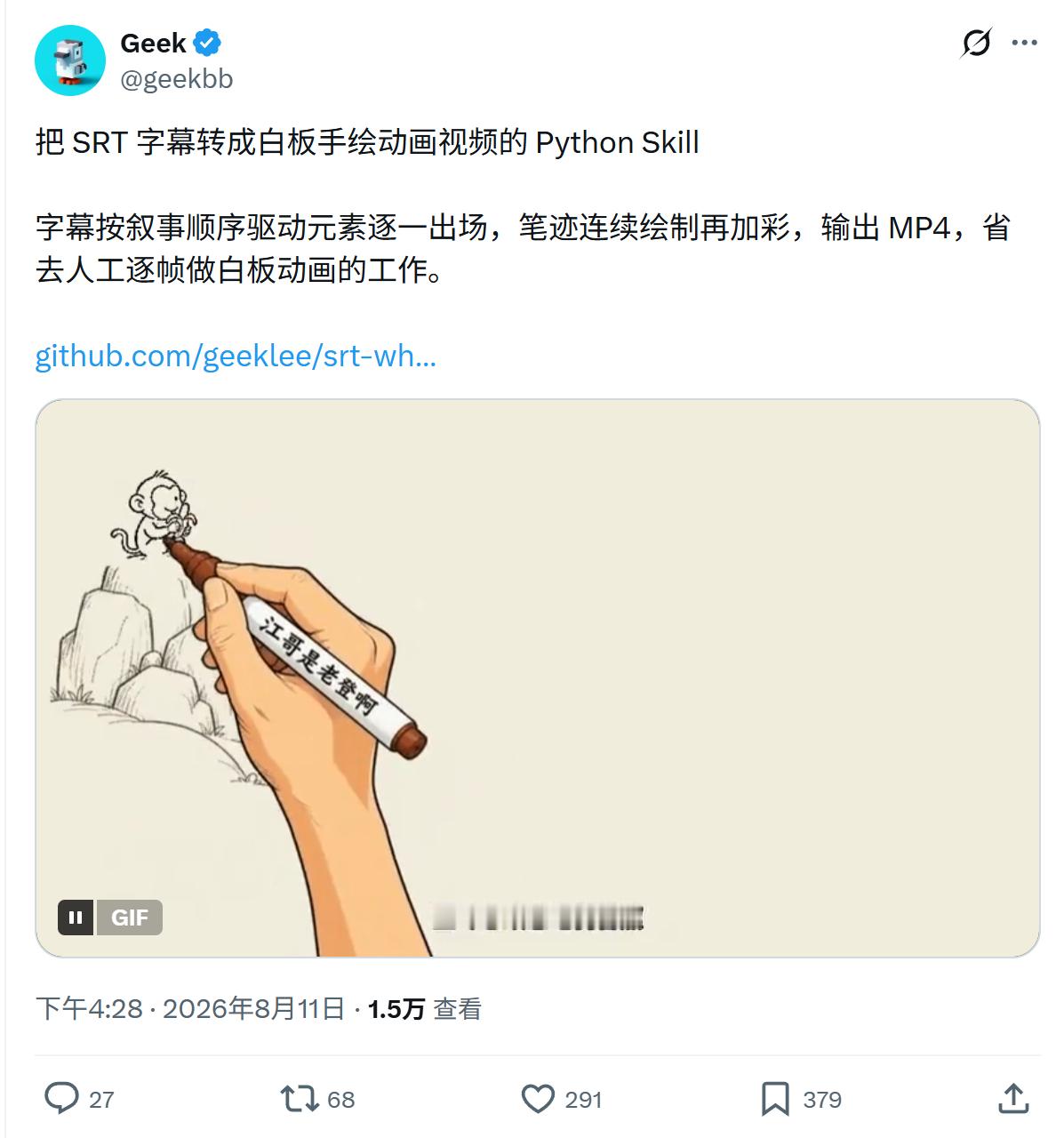 （转）把 SRT 字幕转成白板手绘动画视频的 Python Skill字幕按叙事