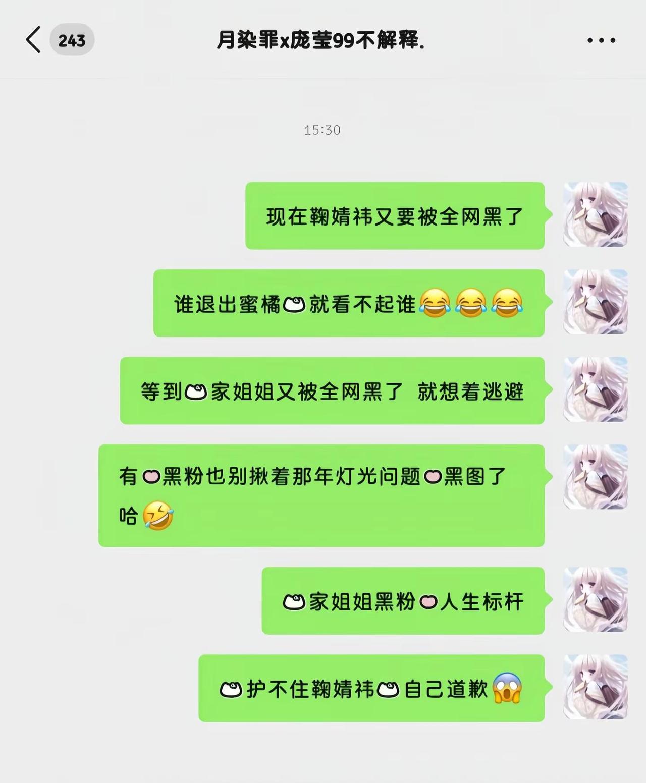 “鞠婧祎我保证你是天使✨.”鞠婧祎 鞠婧祎全网黑 叶芝莹