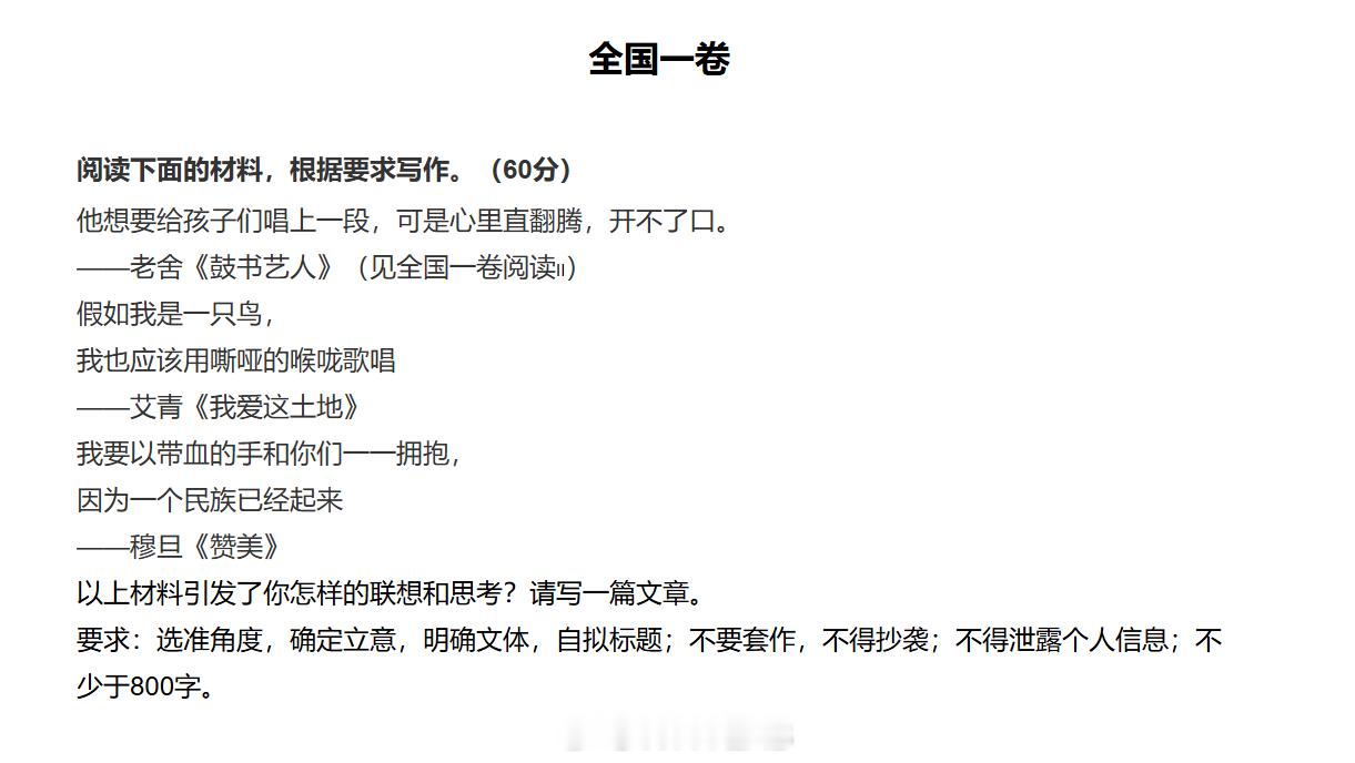高考作文高考语文 全国一卷作文的热评点赞最高的评论，还有回复说一点就通了，这个解