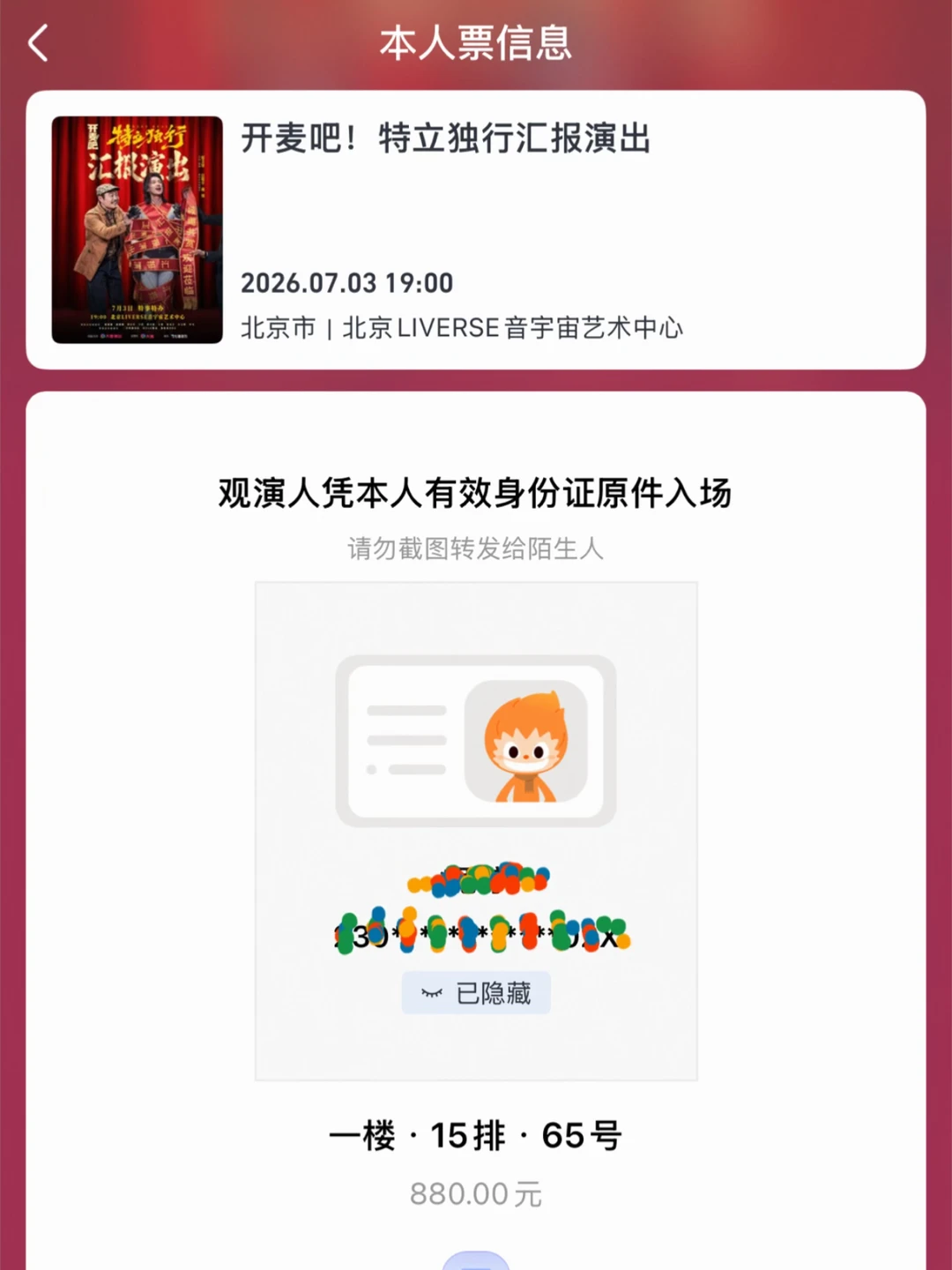 是不是880最后一排了😇