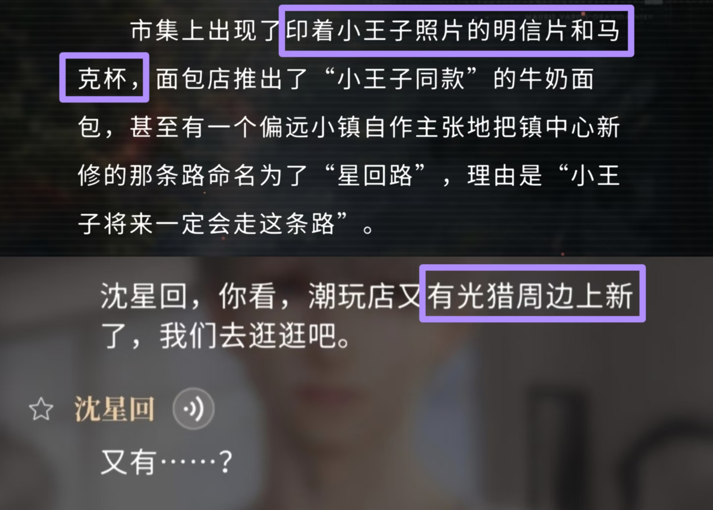 唯一一位在两个星球都有周边的人，男神是这样的，但是爱和期待的另一端包含着被寄予整