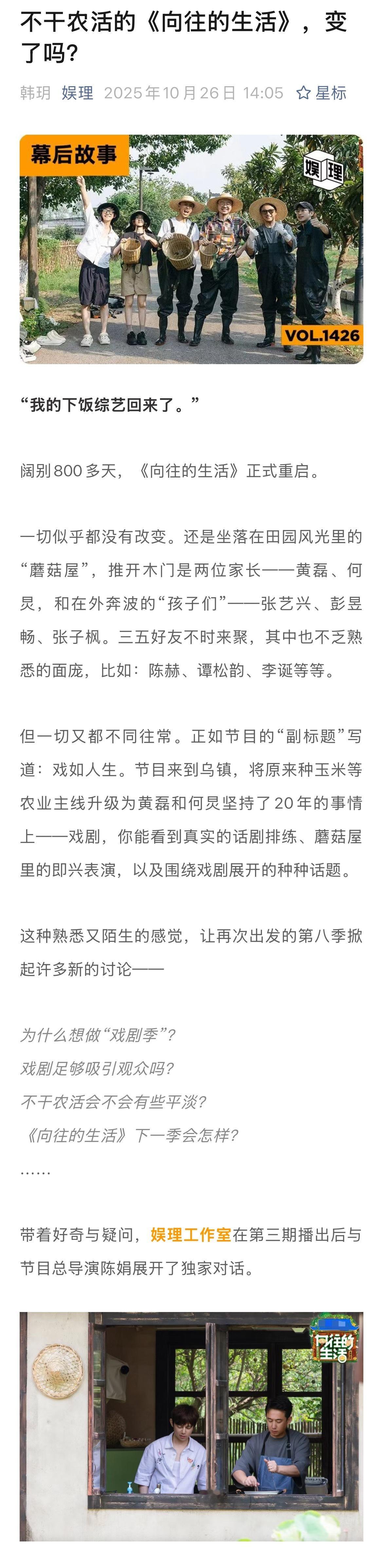 张子枫刚录向往的生活时很焦虑导演说张艺兴在向往的生活很自律 据新浪娱乐工作室获悉