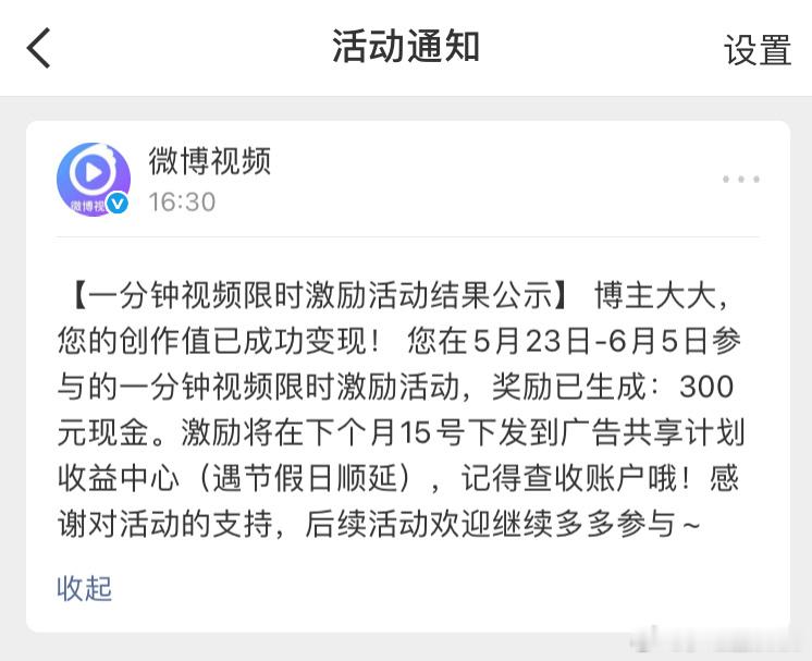 晒晒收益这真是2026年，最多的一次了呀！三周发了几条视频300，这性价比可真是