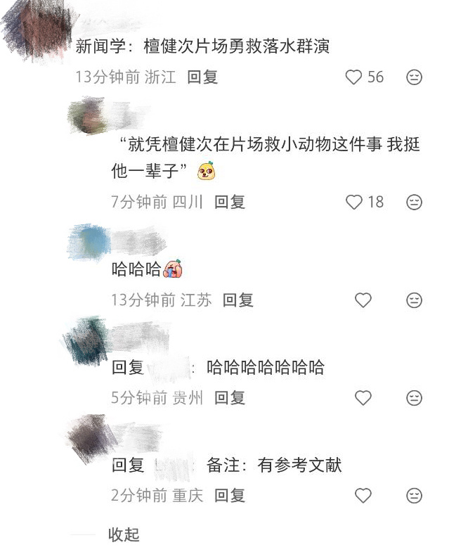 窝要被檀丝笑晕了 备注有参考文献什么鬼哈哈哈哈哈哈哈哈 