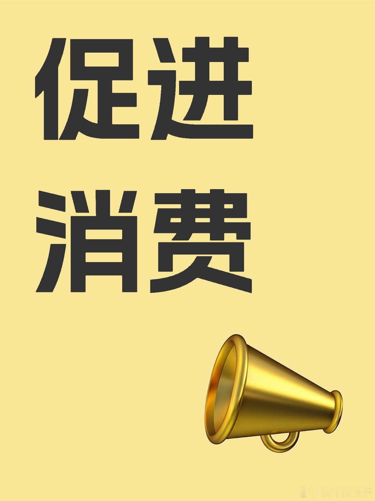 解锁山东N种消费新姿势 今天元宵节，们山东又推出了什么好玩的项目让你们省外人开开