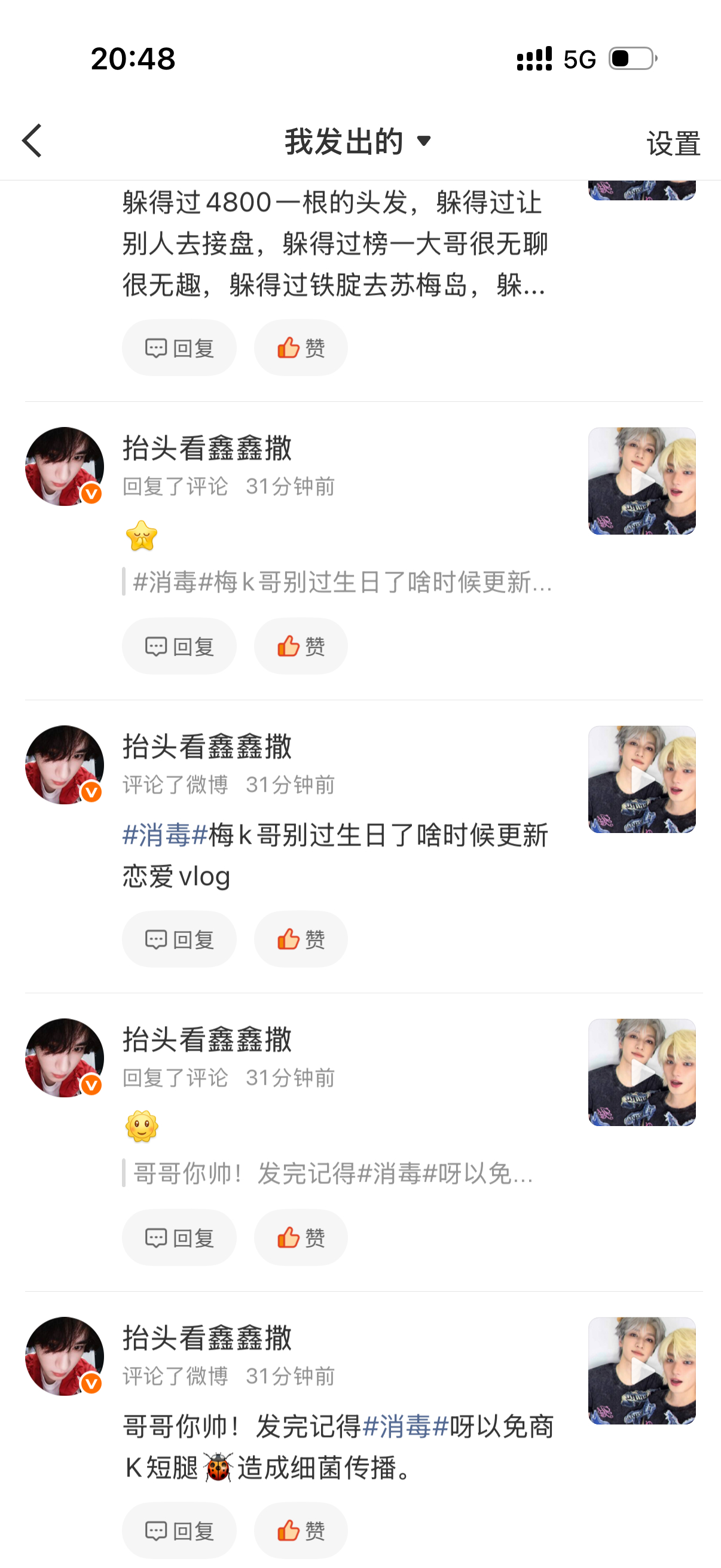 全没了