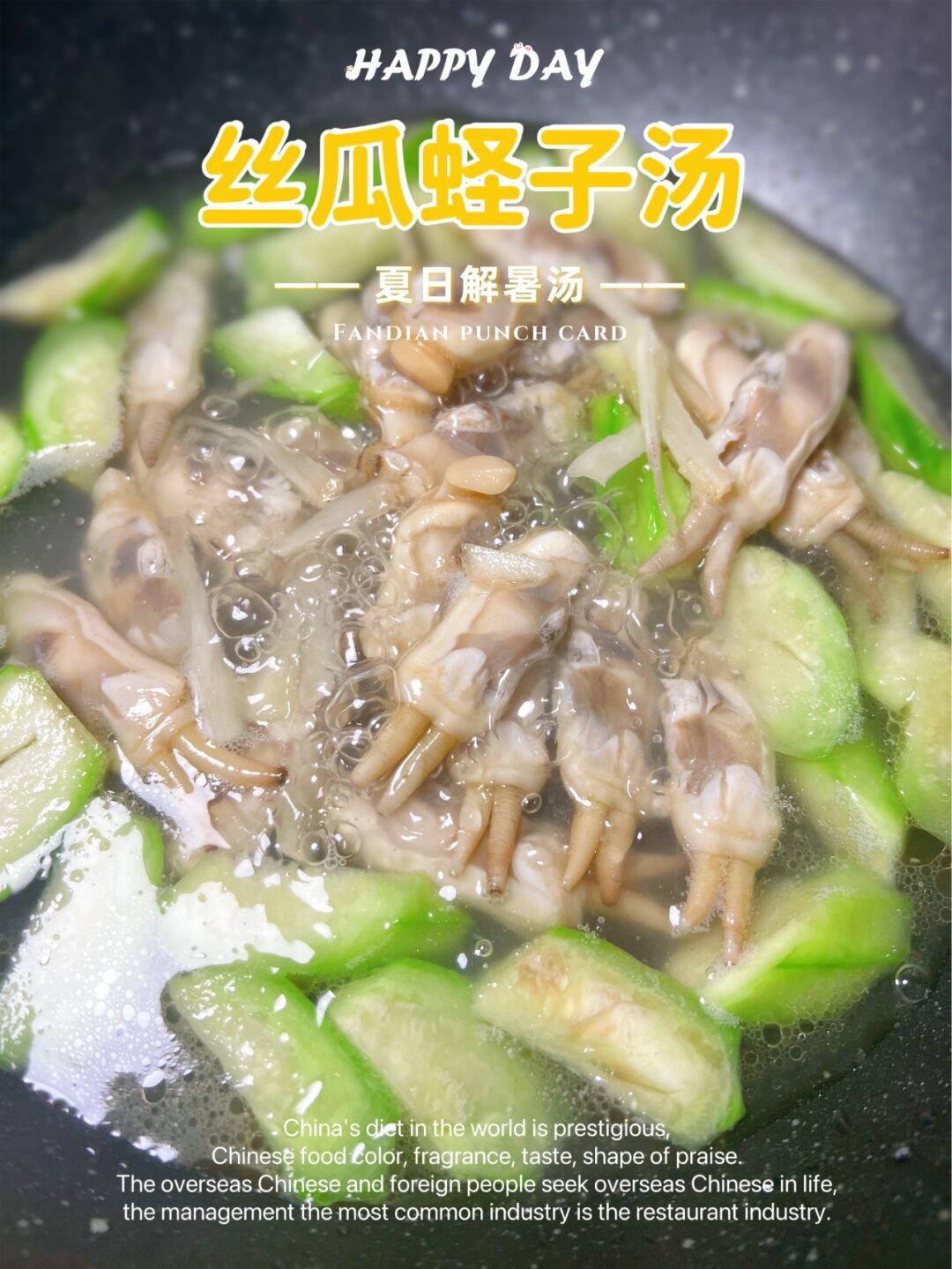 6步搞定！清爽解暑的丝瓜蛏子汤😋🍲