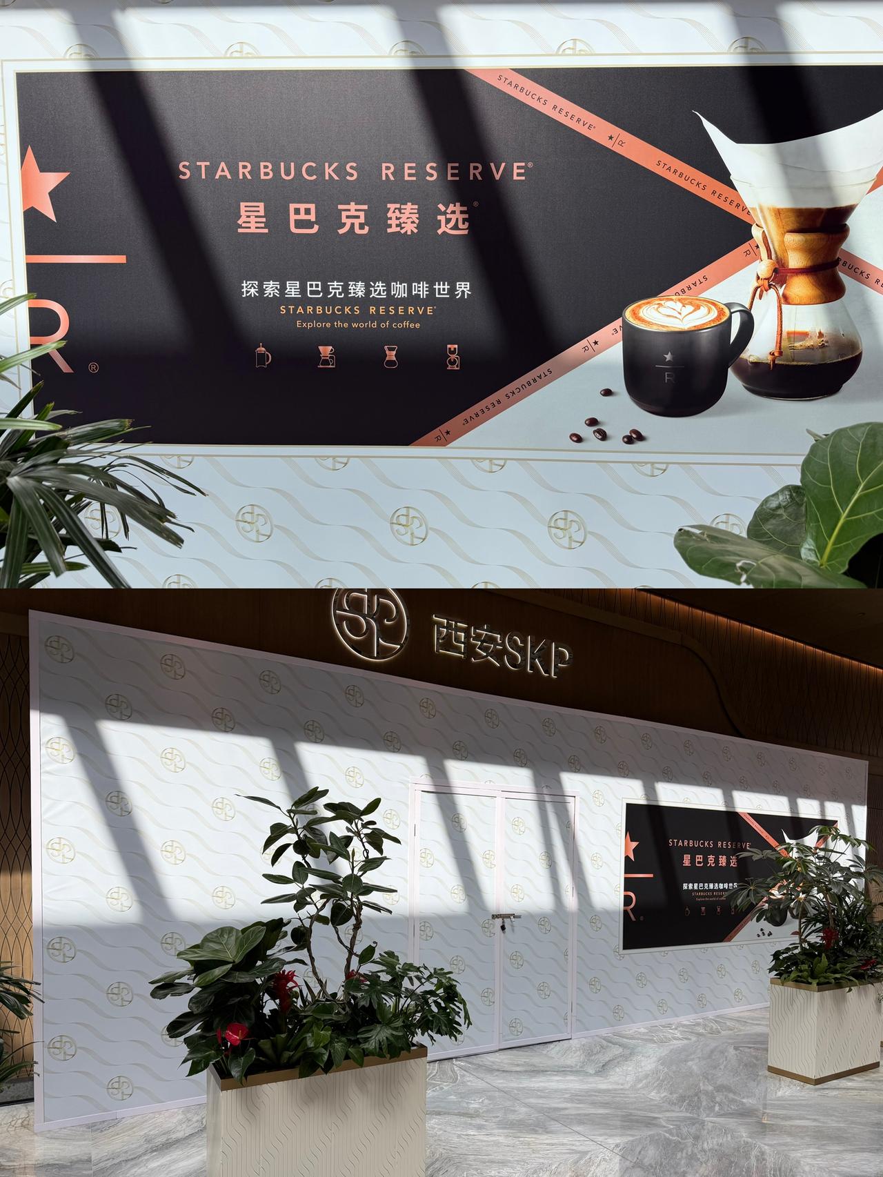 你没看错，星巴克开到了SKP！坐标1F中庭，星巴克终于开进西安SKP，且为臻选门