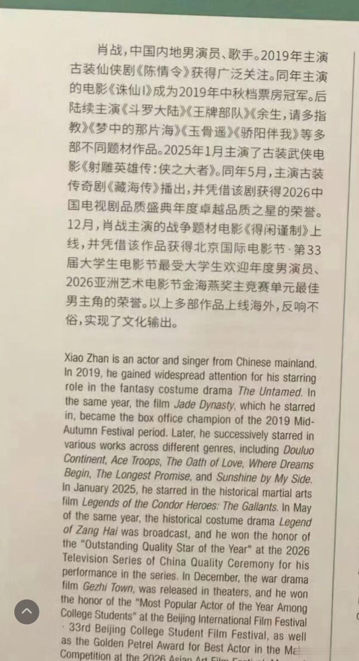白玉兰场刊 实话实说，给你担接一个这样的简历你愿意吗 