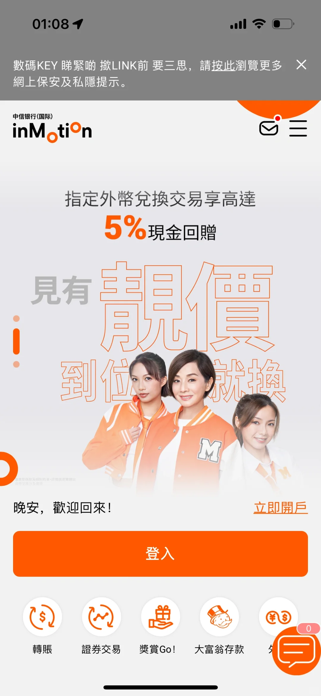 发现中信银行（国际）羊毛活动