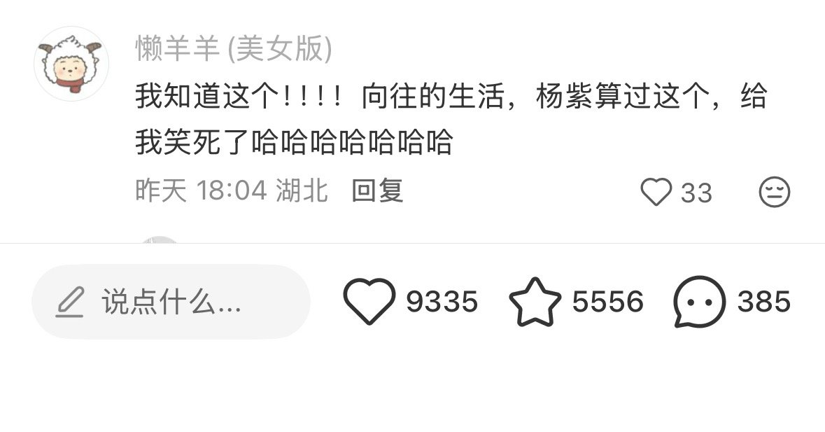 杨紫 扑克牌届的传说笑发财了嘎哈哈哈哈 