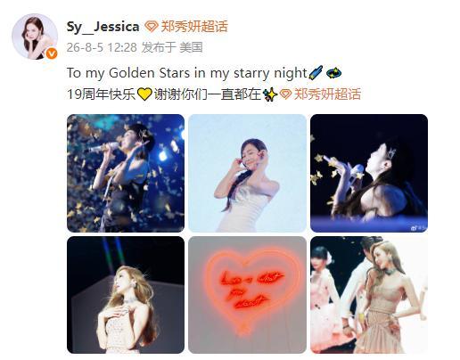 郑秀妍出道19周年发文郑秀妍谢谢你们一直都在郑秀妍出道19周年发文💛谢谢你们一