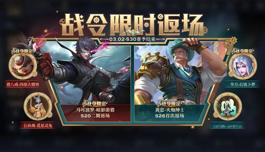 马可波罗的暗影游猎是一款手感相当好的皮肤，不得不为这一次返场而点赞！

我们都知