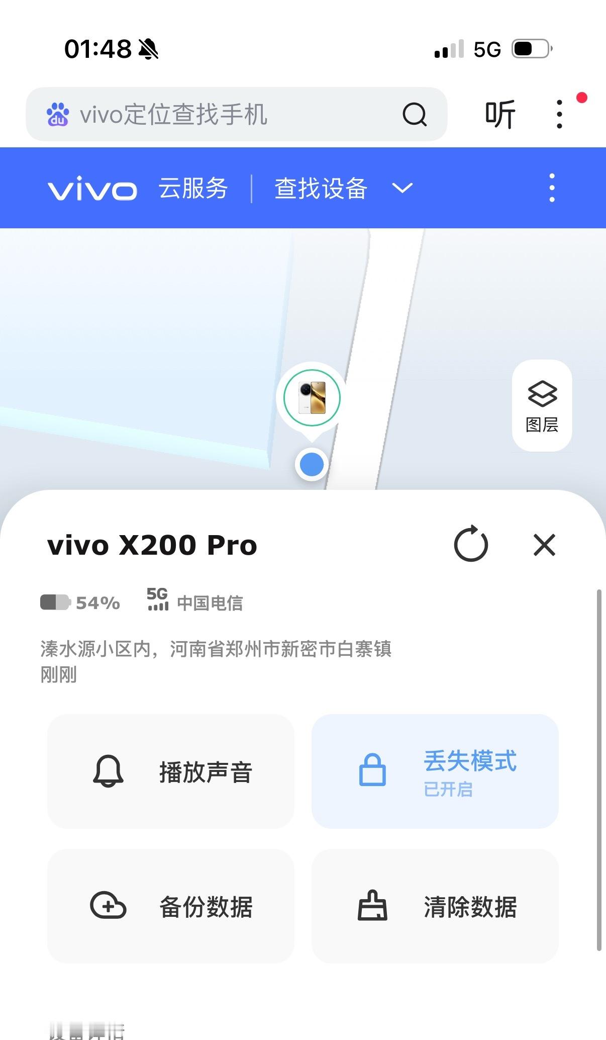 来这里出个差，第二次丢手机了 ​​​