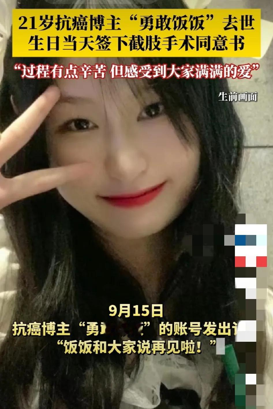红颜薄命呀！可怜的孩子！误诊害死人呐！本来应该青春靓丽拥抱世界美好，没想到年纪轻