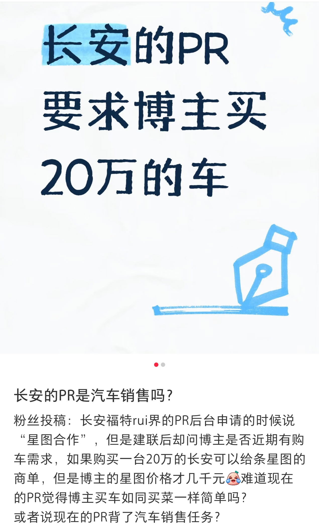 商单才几千块，要花20几万买车才能合作，而且账期还不确定，倒反天罡当然，这个肯定