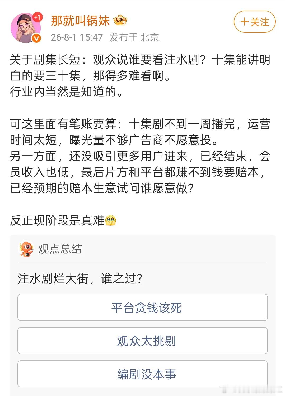 影视寒冬瓜主总结帖 