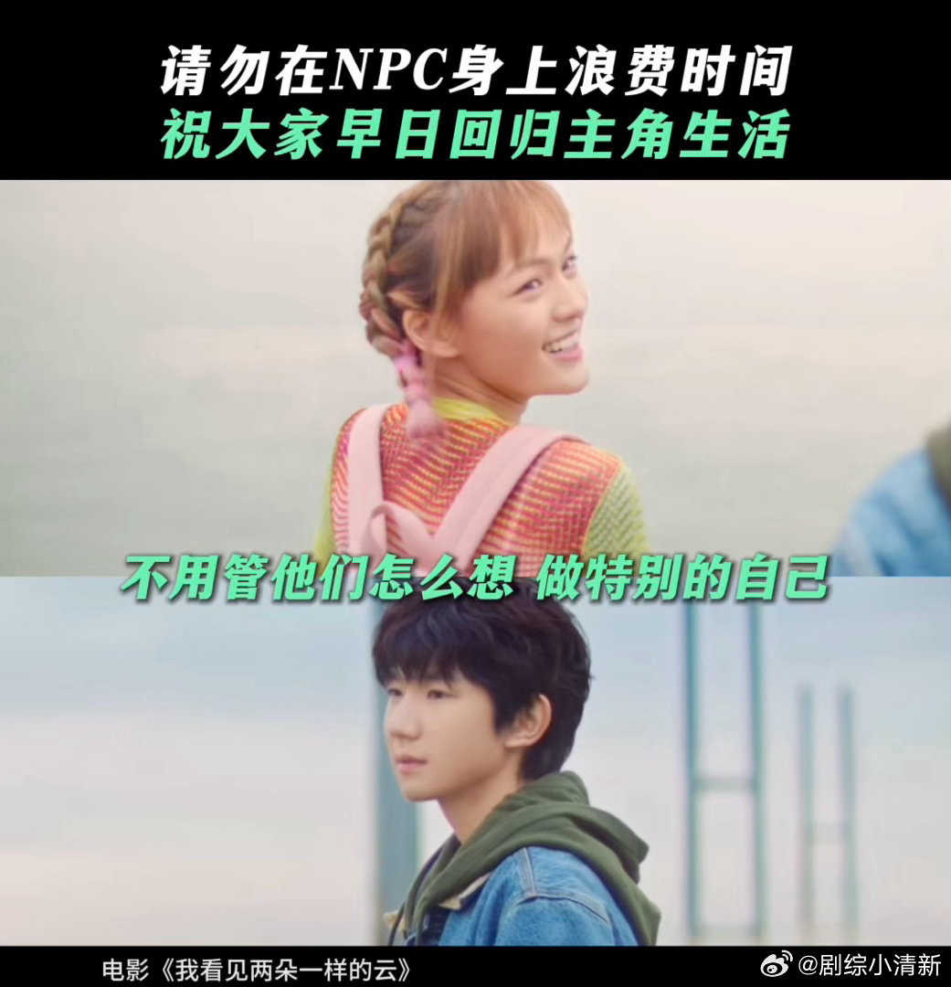 看完王源文淇新片跟自己和解每个人都有属于自己的两朵云 阿志和小一就是两朵一样的云