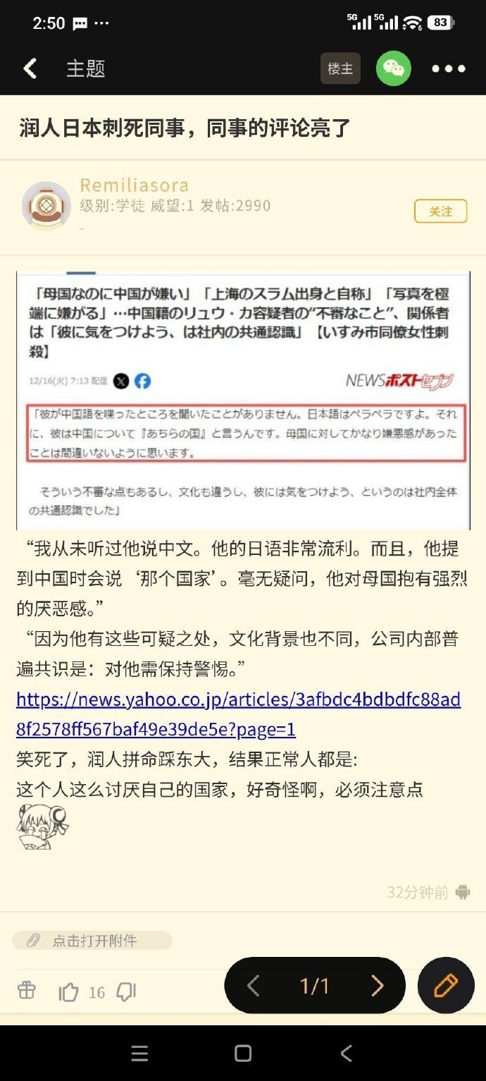 皈依者狂热，但是它心中的宗主们并不接受 