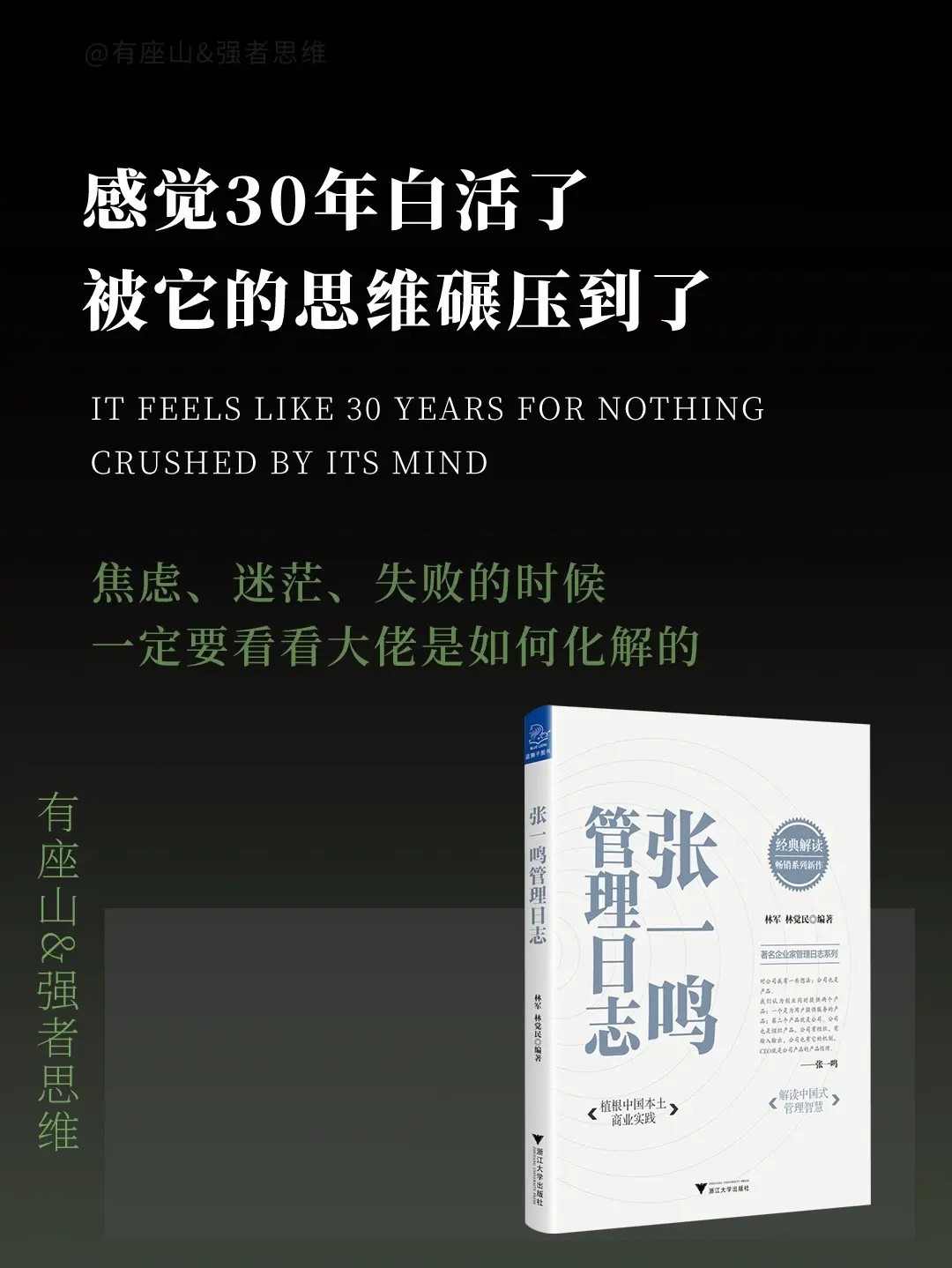 看了大佬的这些世界观，深感自己像猪一样活了30年。