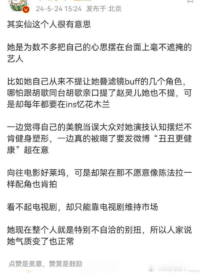 刘亦菲的才华似乎未能完全支撑起她的雄心壮志。 