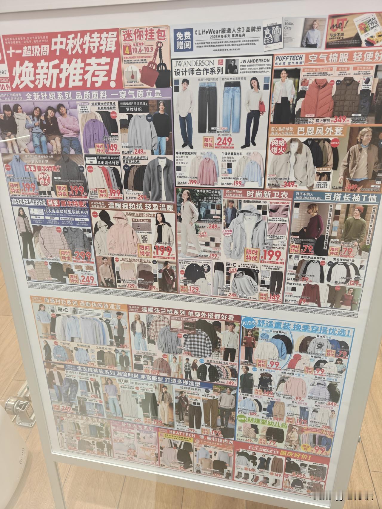 秋日生活打卡季优衣库的衣服不适合穷人，价格偏高！优衣库打着普通消费群体的旗号，其