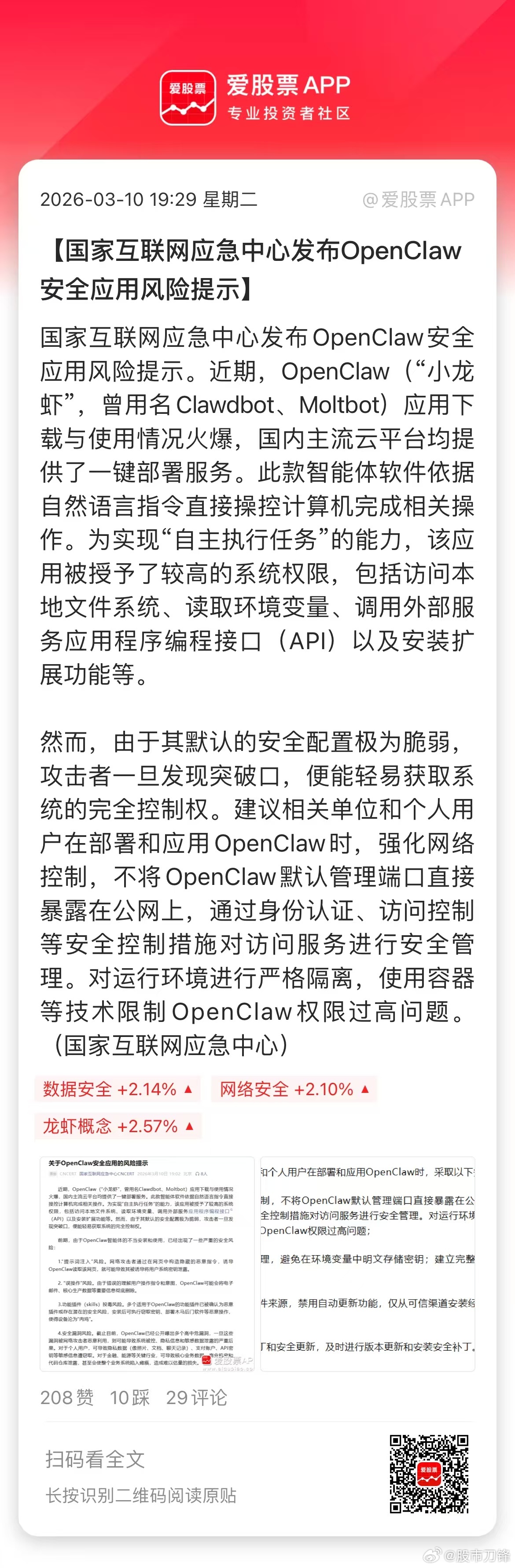 这两天“养龙虾”彻底火了，在A股港股也爆炒。大A主要是国产算力硬件，算力租赁、A