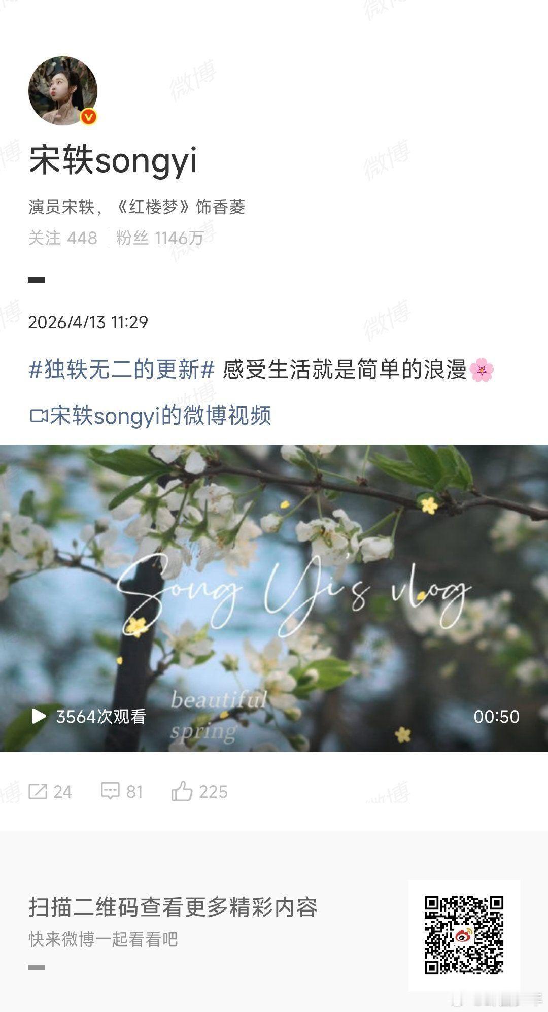 宋轶感受生活就是简单的浪漫  慢下来，把烟火日常过成诗，姐姐的松弛感太治愈了 