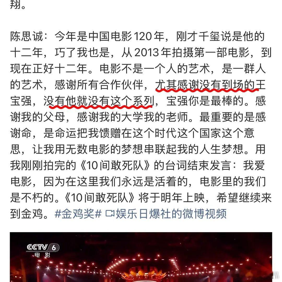 陈思诚唯爱王宝强 