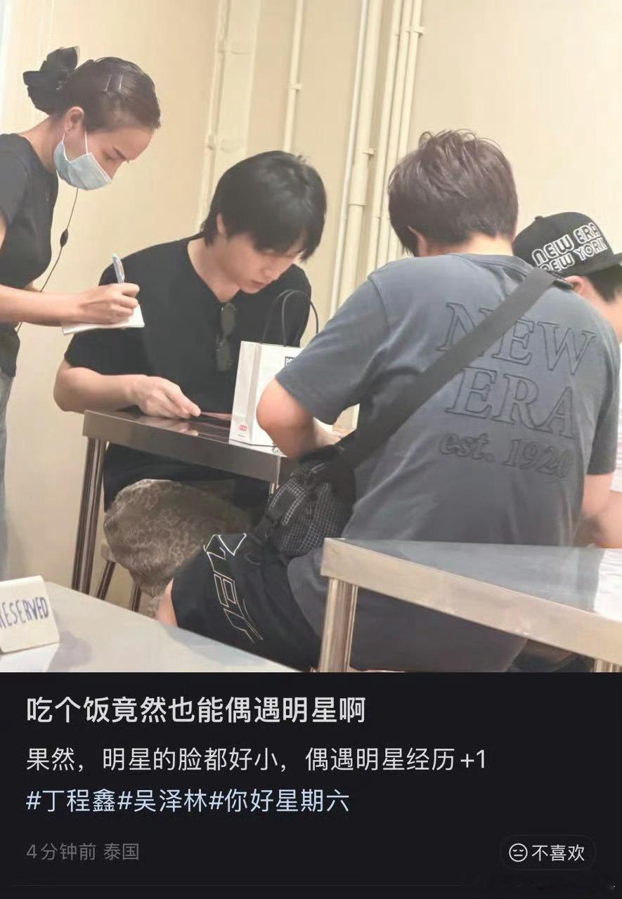 投有人偶遇丁程鑫和吴泽林在泰国一起玩陈昕也在旁边 