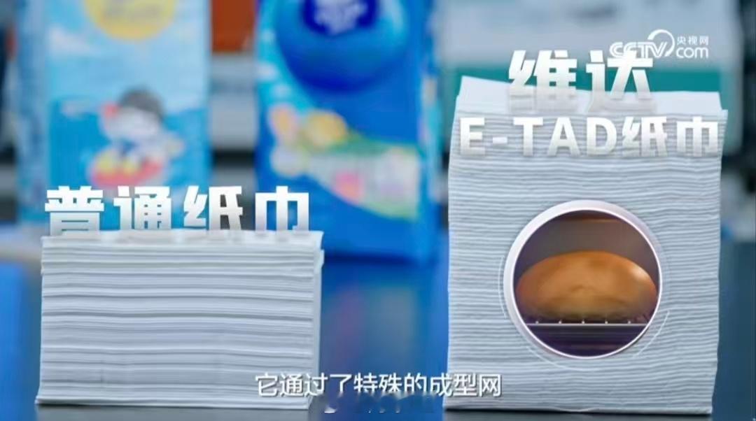 央媒提醒选纸巾别踩这些坑选纸巾原来藏着这么多门道，央媒这次直接把避坑干货讲透了。