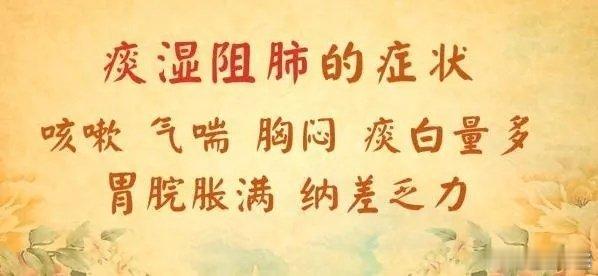 咳嗽，痰多——风寒犯肺与痰湿阻肺，有何区别？1，风寒犯肺：性质：属于实证。症状：