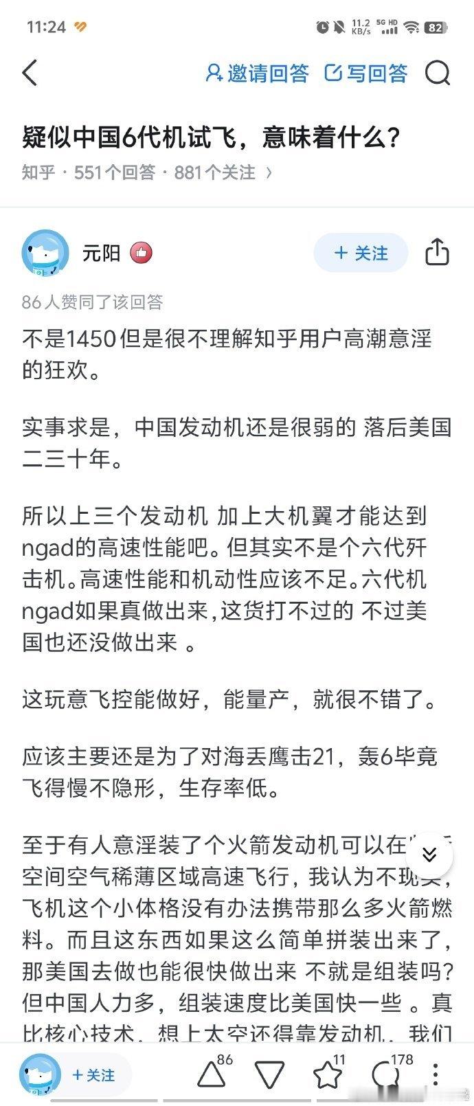 截图这个真是一个网络内容治理的负面案例[思考] 