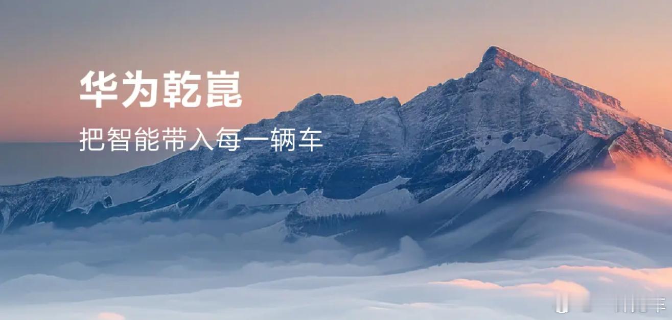 当然，其实回到当年的情况，华为不造车也可以说是必然的。2020年面对这么大的资金
