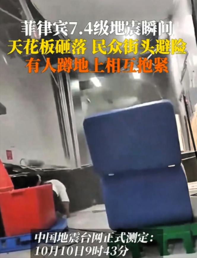菲律宾发生7.4级地震。他的老大哥美国，二哥日本，三哥印度，四哥澳大利亚，五哥韩