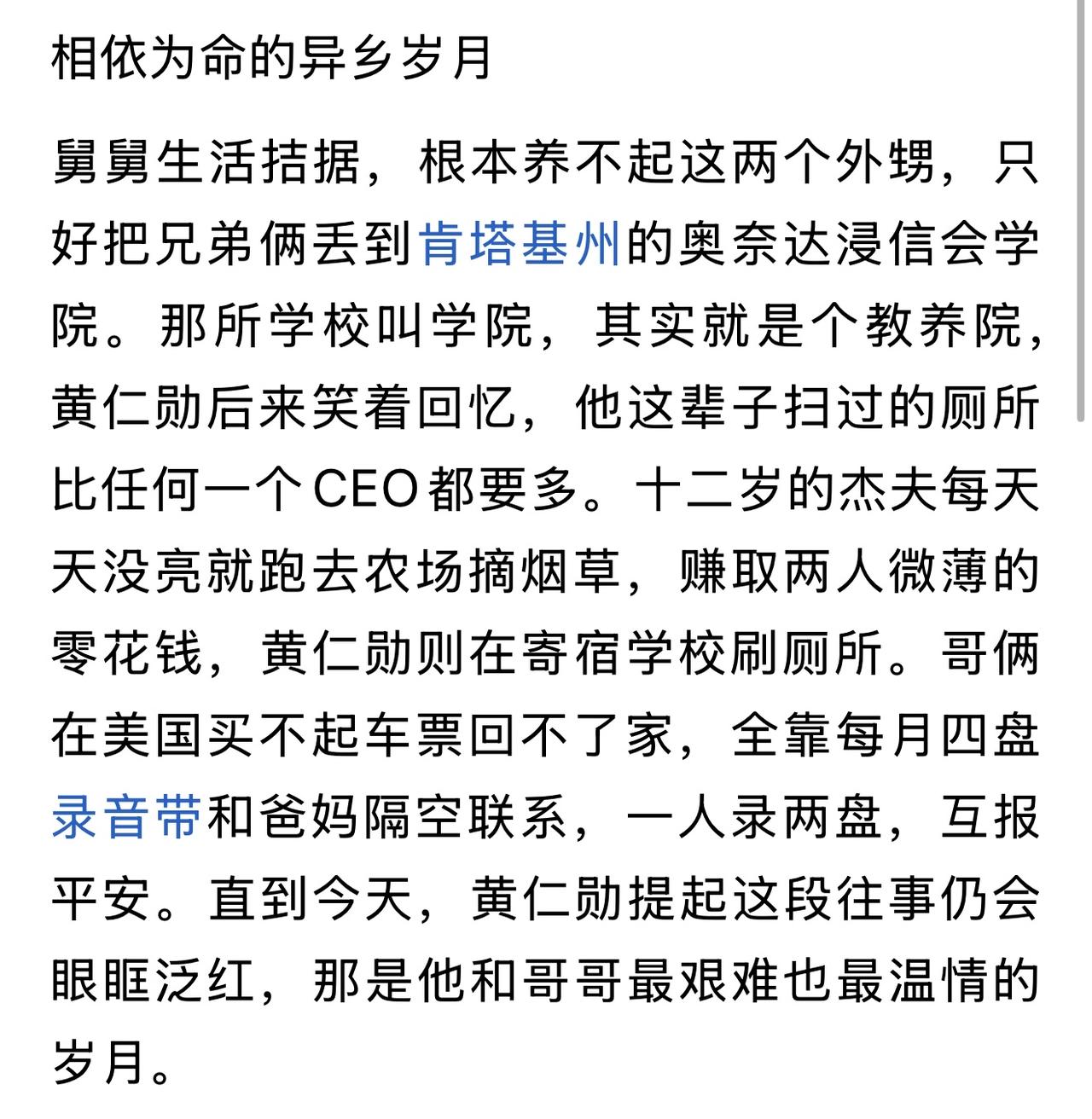 我这人就是容易泪奔。读历史读好汉读大义之士读忠勇之人，从来骤然泪奔，也不知道这历