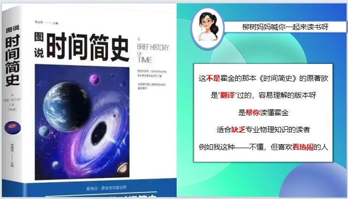 一起来读《图说时间简史》呀—第1章