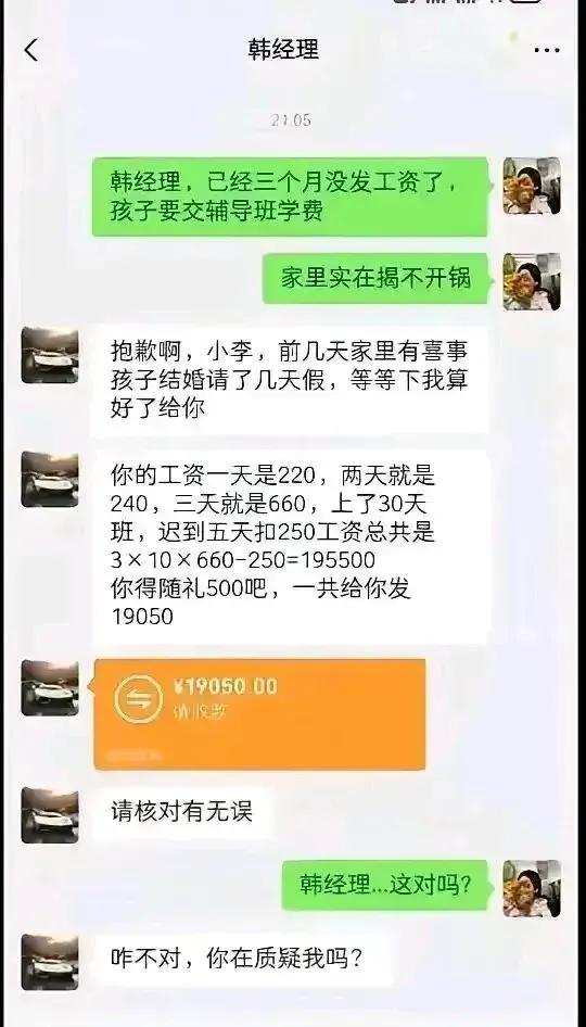 一顿乱算，最后居然转账转对了，服！