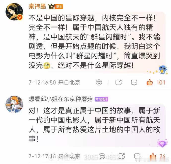 群星闪耀时两大平台开分猫眼9.6淘票票9.7，这分是真高，身边看过的也都说好，可