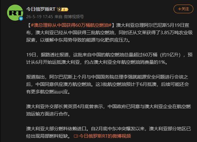 5月19日，澳大利亚方面传来消息，总理阿尔巴尼斯亲自宣布，中国已经向澳大利亚交付