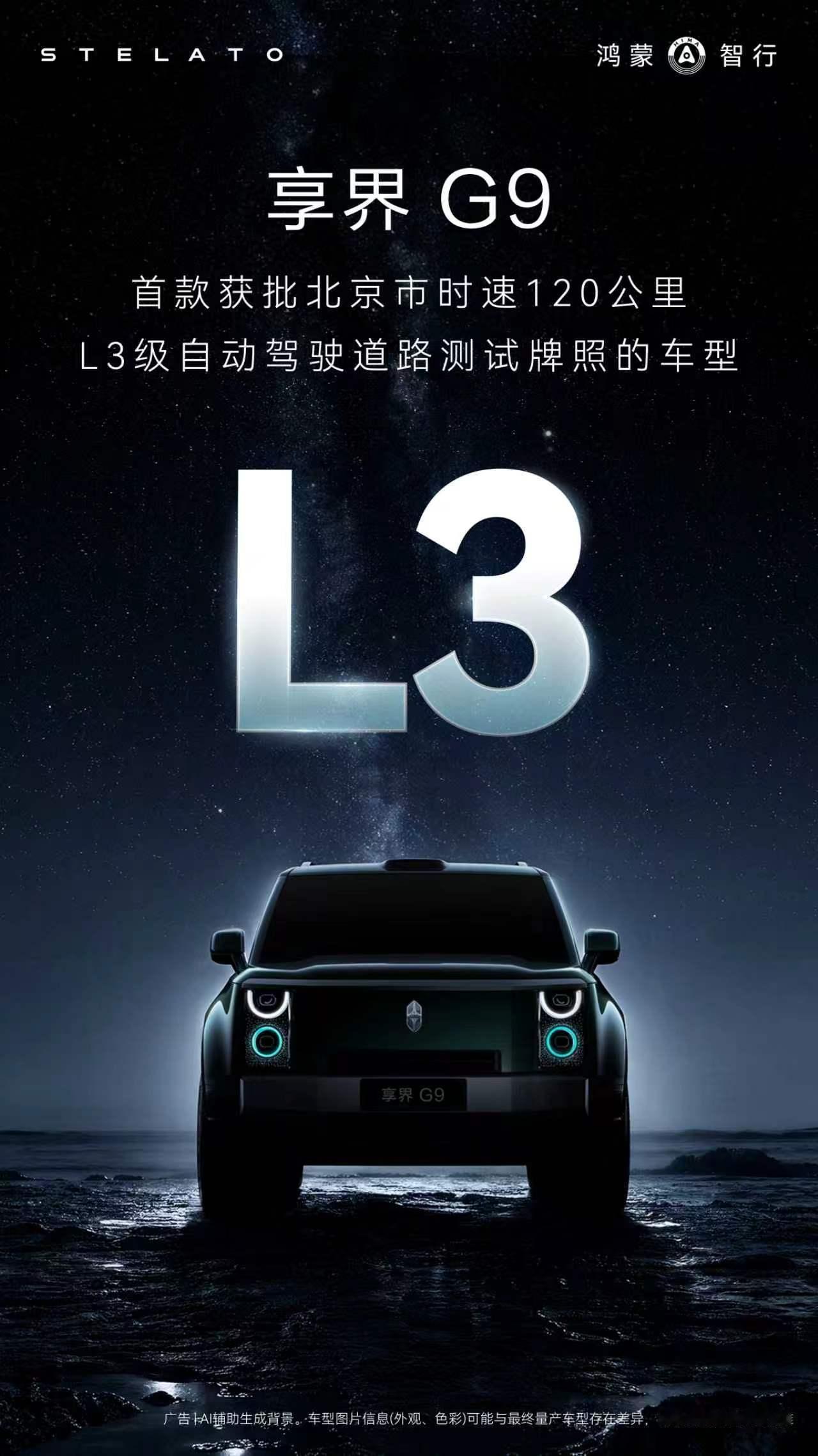 8月25日，道路交通安全法修订草案完成初次审议，其中“自动驾驶汽车的特别规定”专