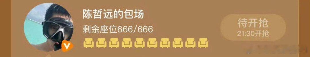 陈哲远给锦月如歌包场了，人好好 ​​啊 ​​​