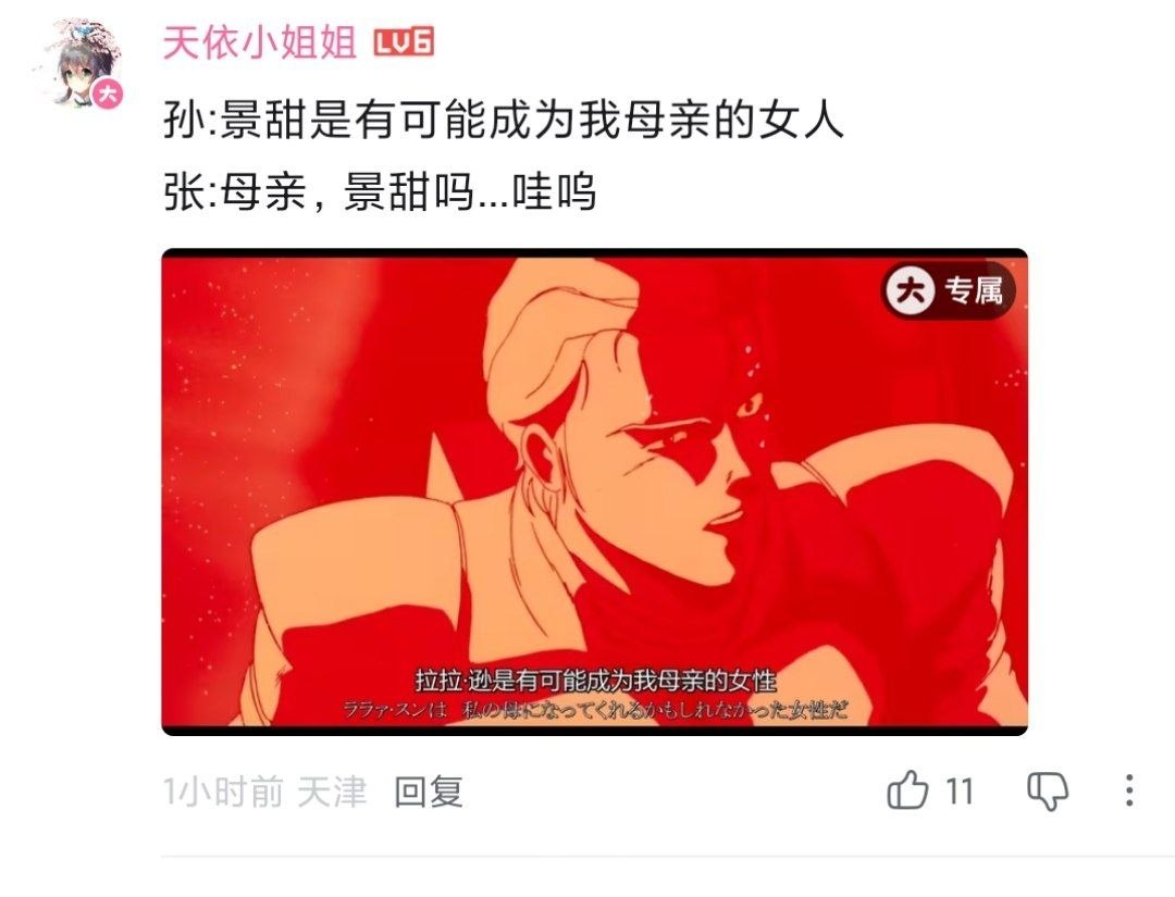 潜伏 & 高达 [泪奔]景甜回应孙宇晨 我的女友景甜 ​ 孙宇晨说长文写了十几个