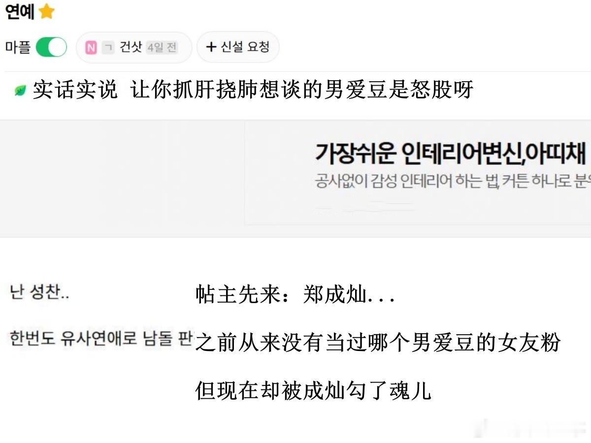 🔥🔥韩网800楼热帖评论翻译🔥🔥让你抓肝挠肺想谈的男爱豆是谁啊?韩网原帖