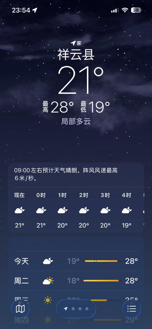 晚上温度都这么高！谁说云南凉快的我热的睡不着 