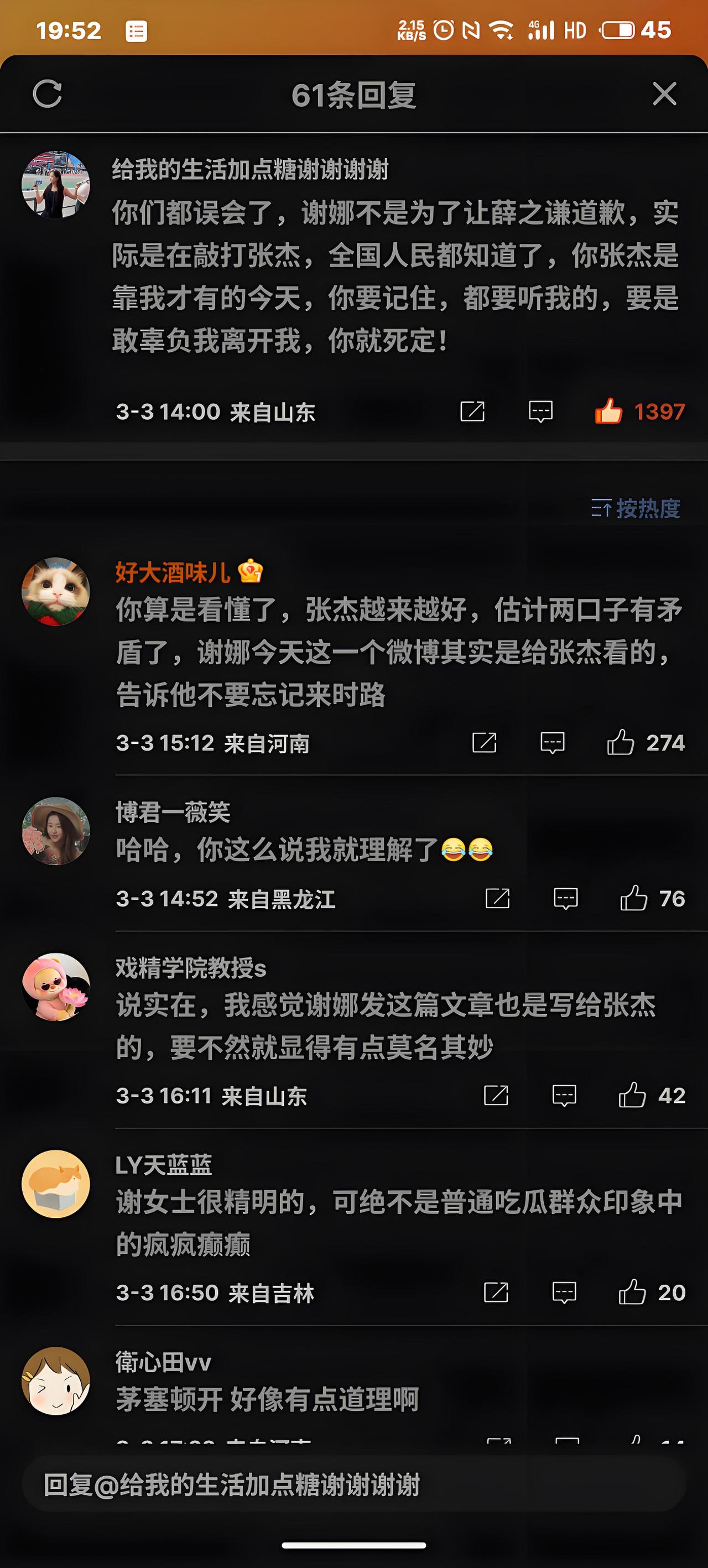 网友们的脑洞和解读力真的太绝了，把一场公开喊话解读成了“家庭内部敲打大戏”。
生