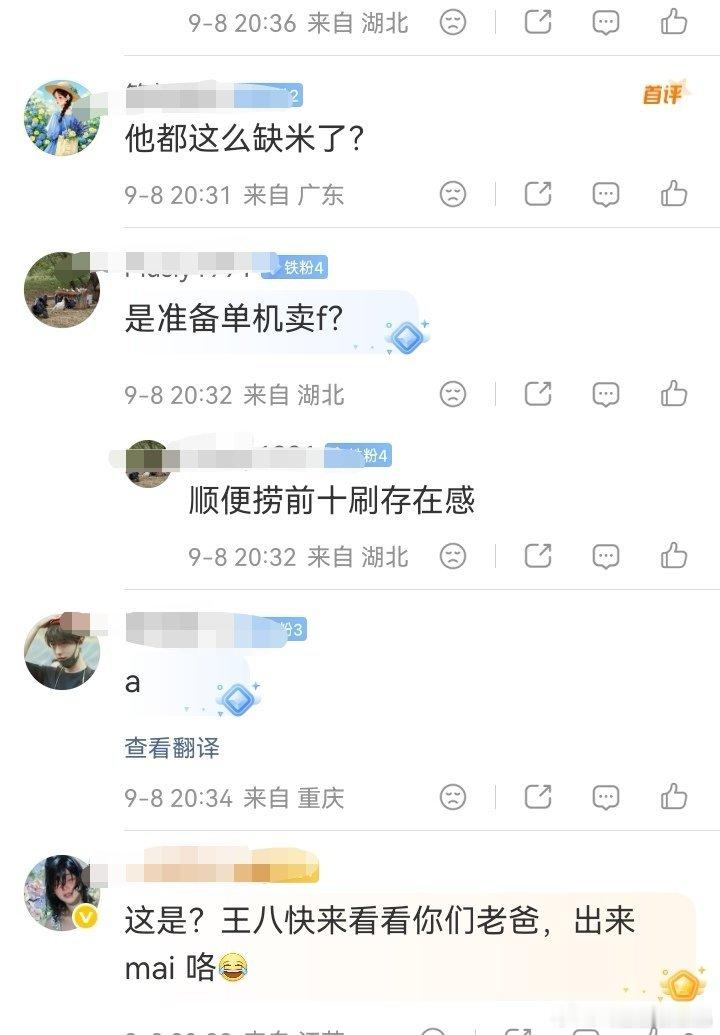真嘟假嘟？还能这么赚钱？ 不影响商务吗？ ​​​